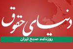 پنجمین جشنواره فرهیختگان دانشگاه آزاد دوم خرداد برگزار می شود