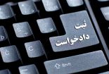 الکترونیکی شدن ثبت عناوین درخواستها در شوراهای حل اختلاف