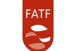 دولت در معرفی FATF ضعیف عمل کرد