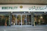 مصوبه تسهیلات تشویقی پرداخت مطالبات شهرداری تهران