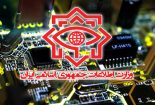 کشف «تجهیزات خاصی» در تهران توسط وزارت اطلاعات