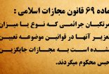 اعتبار حبس کمتر از 91 روز در حقوق کیفری ایران