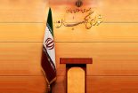 مصوبه مورخ 16/ 2 /1386 کمیسیون ماده پنج شورای عالی شهرسازی و معماری ایران از سوی فقهای شورای نگهبان خلاف شرع تشخیص داده شد