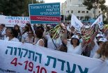 درخواست هزاران زن اسراییلی از نتانیاهو برای صلح با  فلسطینیها