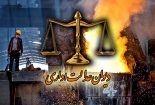 رأی دیوان عدالت اداری مبنی براین که شرکت سهامی ذوب‌آهن اصفهان شرکت خصوصی تلقی می‌شود