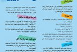 جزییات شانزدهمین جشنواره پایان‌نامه سال دانشجویی