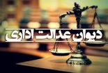 دیوان عدالت اداری شکایت سال 88 ایران‌خودرو از مصوبه هیأت وزیران را رد کرد