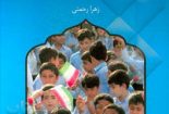 بررسی تطبیقی کنوانسیون حقوق کودک با فقه اسلامی