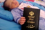 تغییر نام در شناسنامه