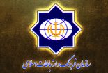 اصلاح تبصره ماده 14 و ماده 19 اساسنامه سازمان فرهنگ و ارتباطات اسلامی