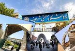 معرفی دانشگاههای برتر ایران در سال 2016