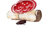 تاریخچه حقوق ثبت در ایران( قسمت 6)