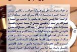 آثار مثبت و مشکلات ماده 134 قانون مجازات اسلامی انتصاب دو بازپرس زن در دادسرای اطفال و نوجوانان