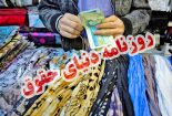 تهران با بیش از 12 هزار پرونده رکورددار گرانفروشی