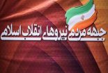 ۵ نامزدی که بیشترین رای در نشست اول جمنا آوردند: رییسی،فتاح، قالیباف، زاکانی و حاجی بابایی