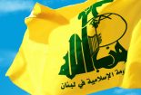 حزب الله لبنان صدور حکم علیه شیخ عیسی قاسم را محکوم کرد