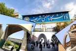 18 دانشگاه ایرانی در لیست برترین‌های دنیا